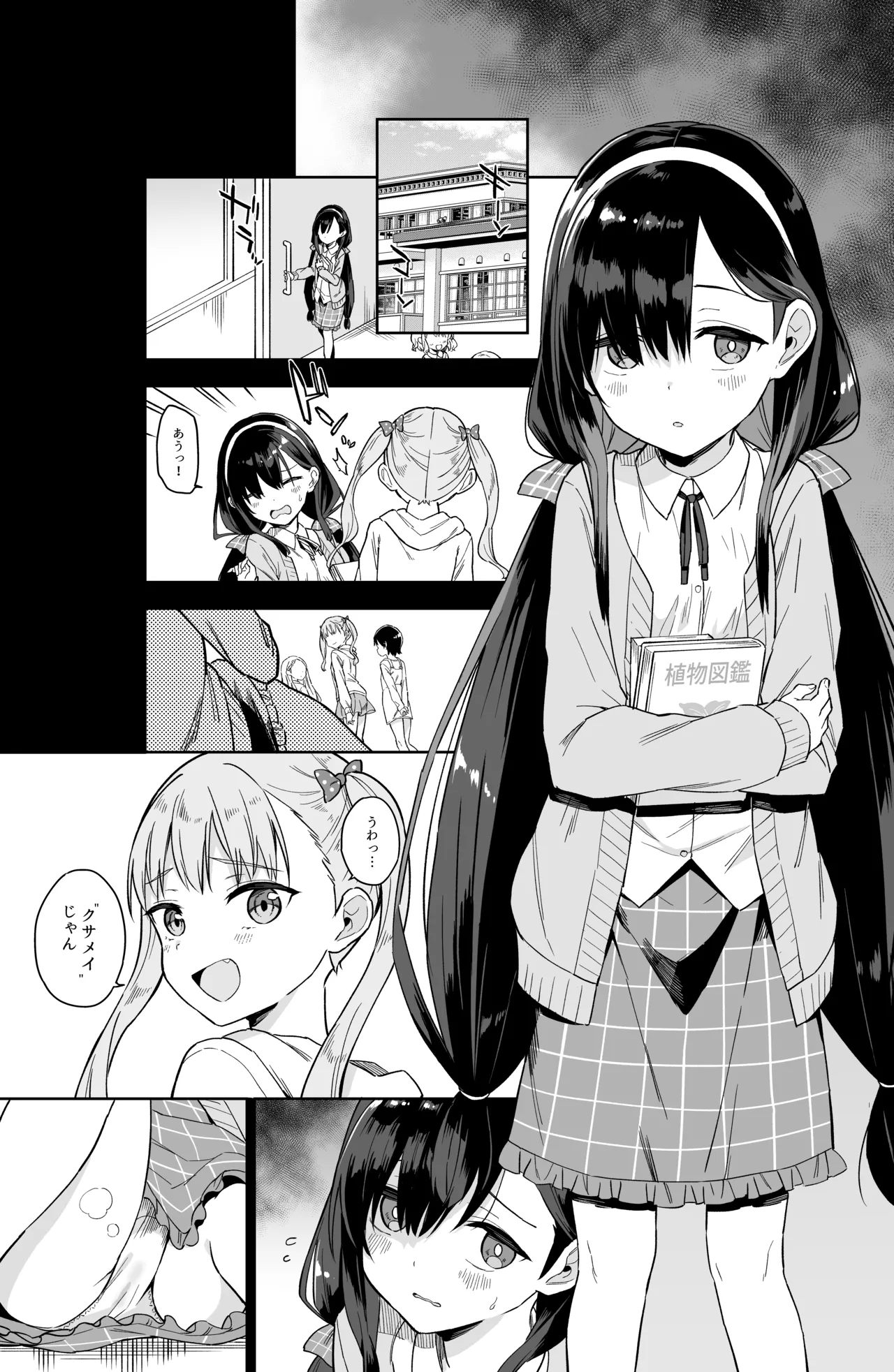 Jii Fukushuu 1 2 3 Soushuuhen - Page 4