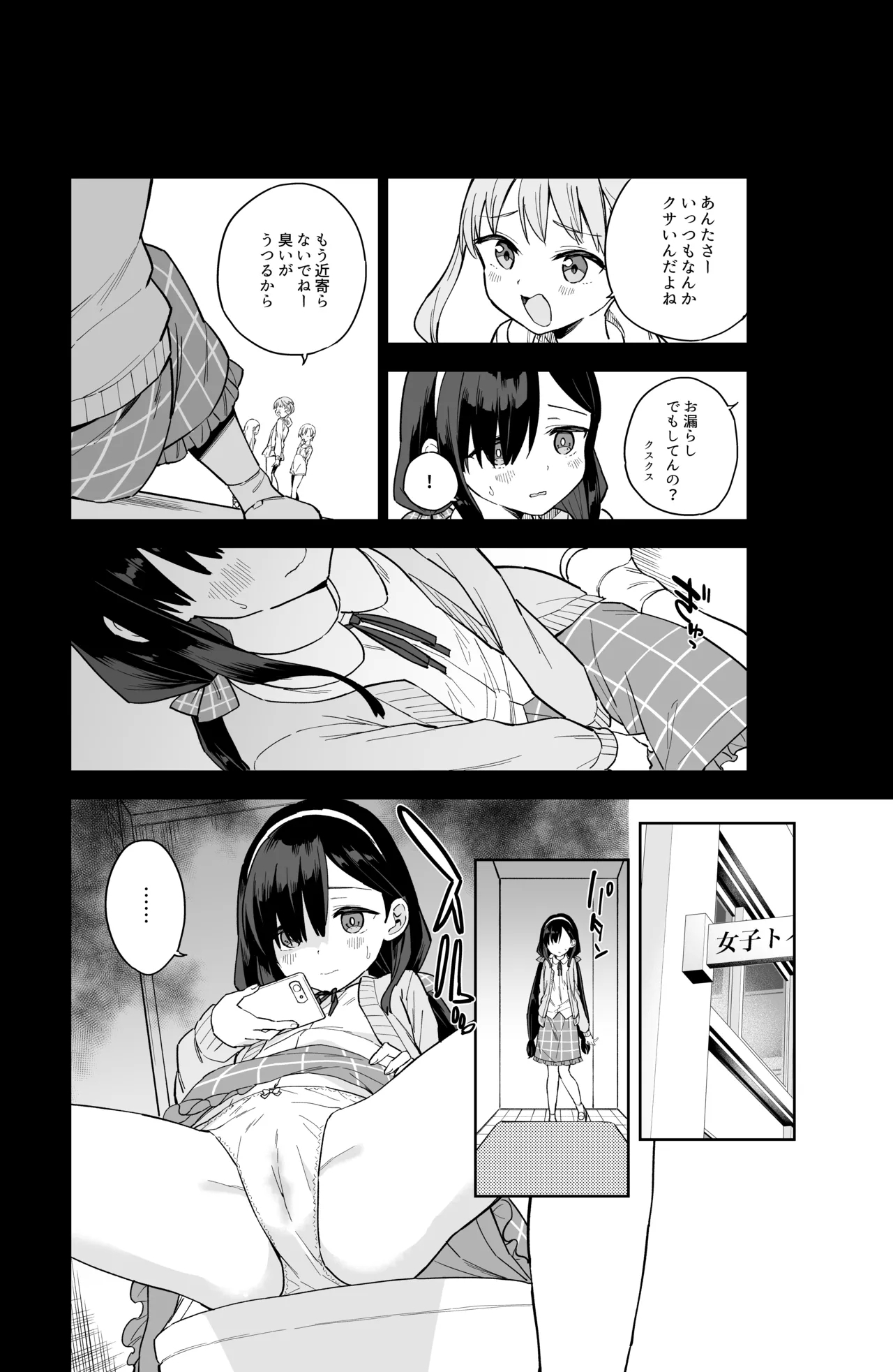 Jii Fukushuu 1 2 3 Soushuuhen - Page 5