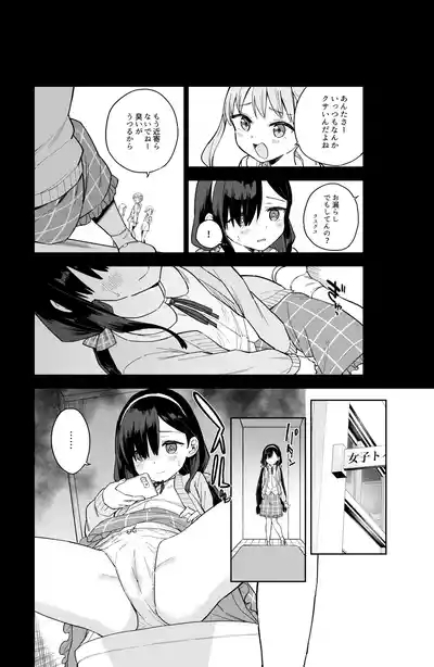 Jii Fukushuu 1 2 3 Soushuuhen 5