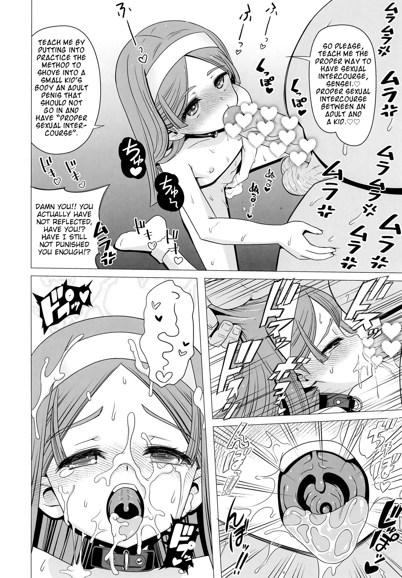 Ouji Mirai wa Do-M Tsumibito - Page 18