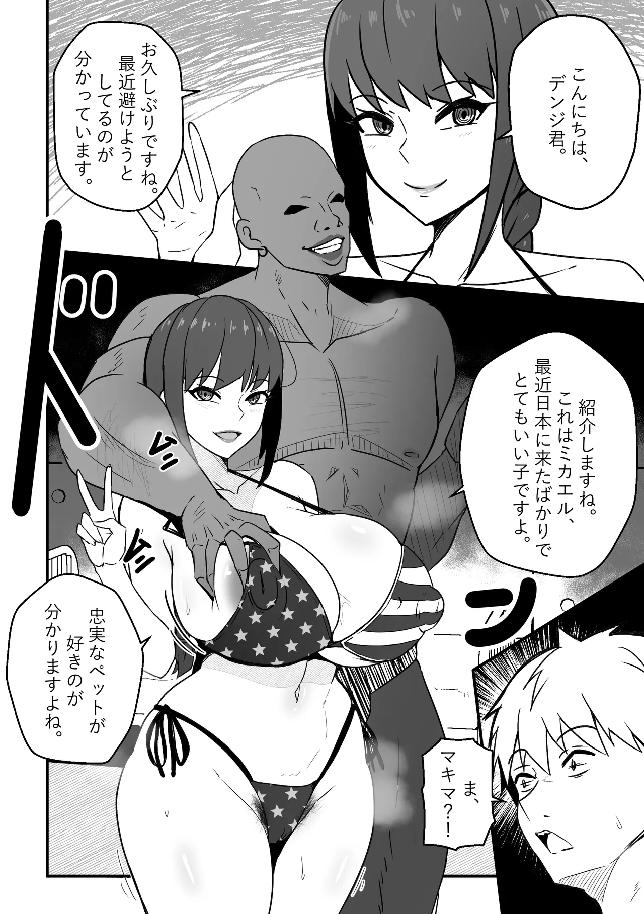 B-Trayal 56 MakimaJP - Page 3
