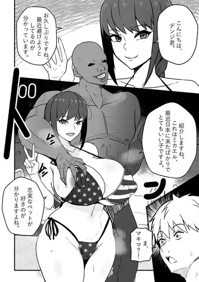 B-Trayal 56 MakimaJP 3