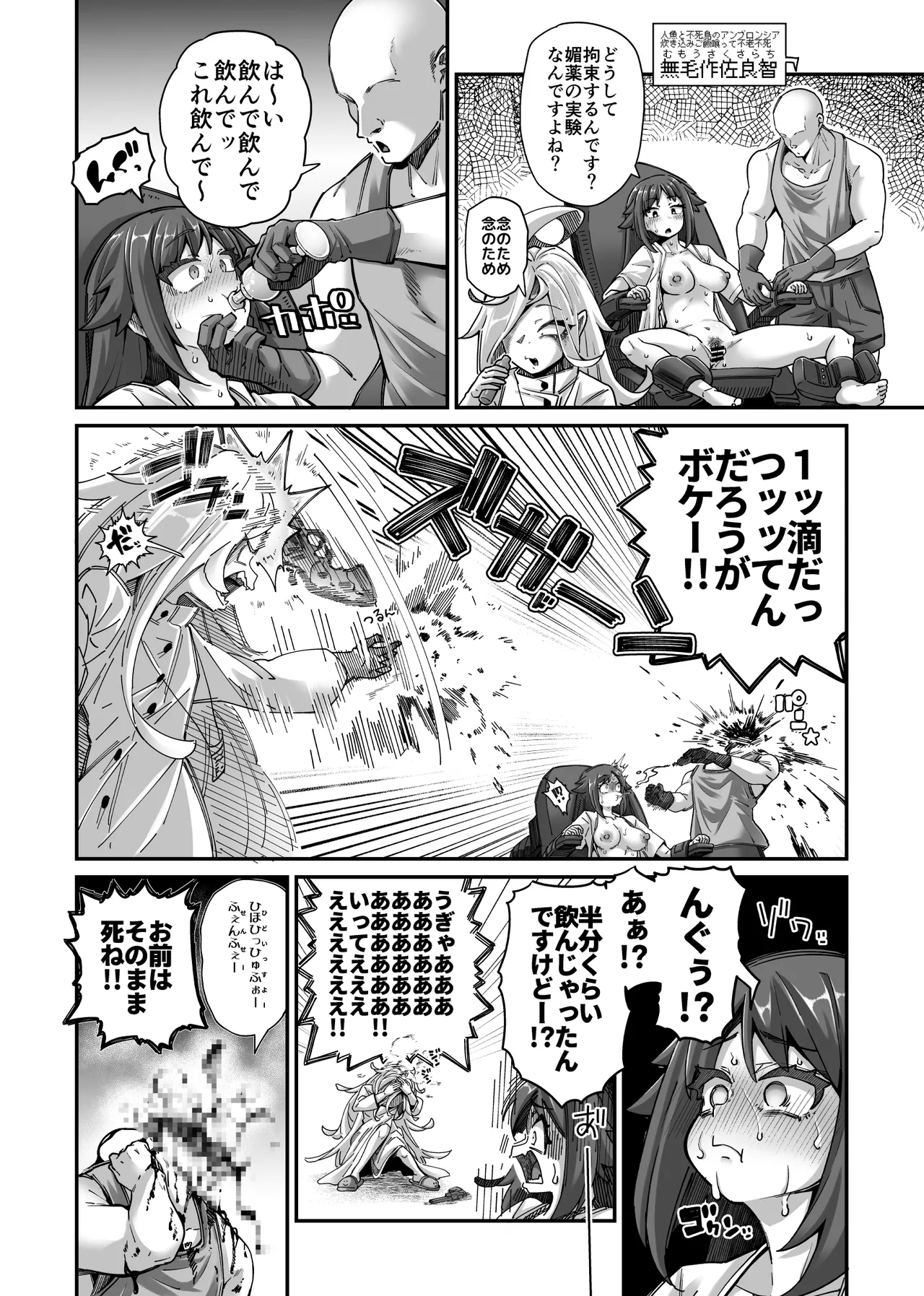 雑に人生終了しちゃう系女子 - Page 13