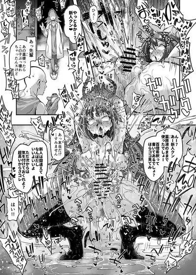 雑に人生終了しちゃう系女子 4