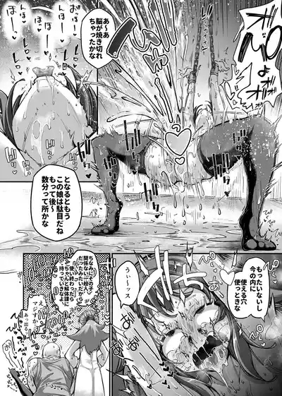 雑に人生終了しちゃう系女子 5