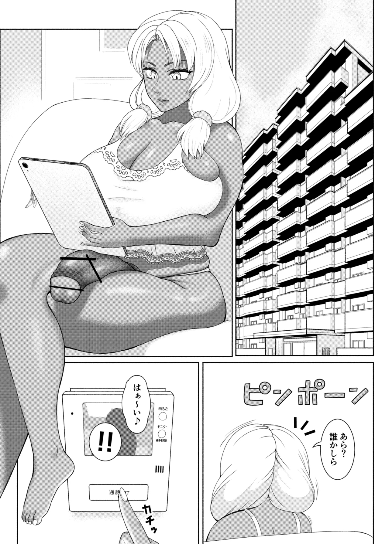 FutaBitch Arc 14 - Page 27