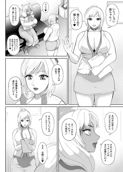 FutaBitch Arc 14 2