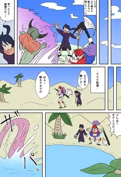 女勇者vsくすぐり大魔王 5