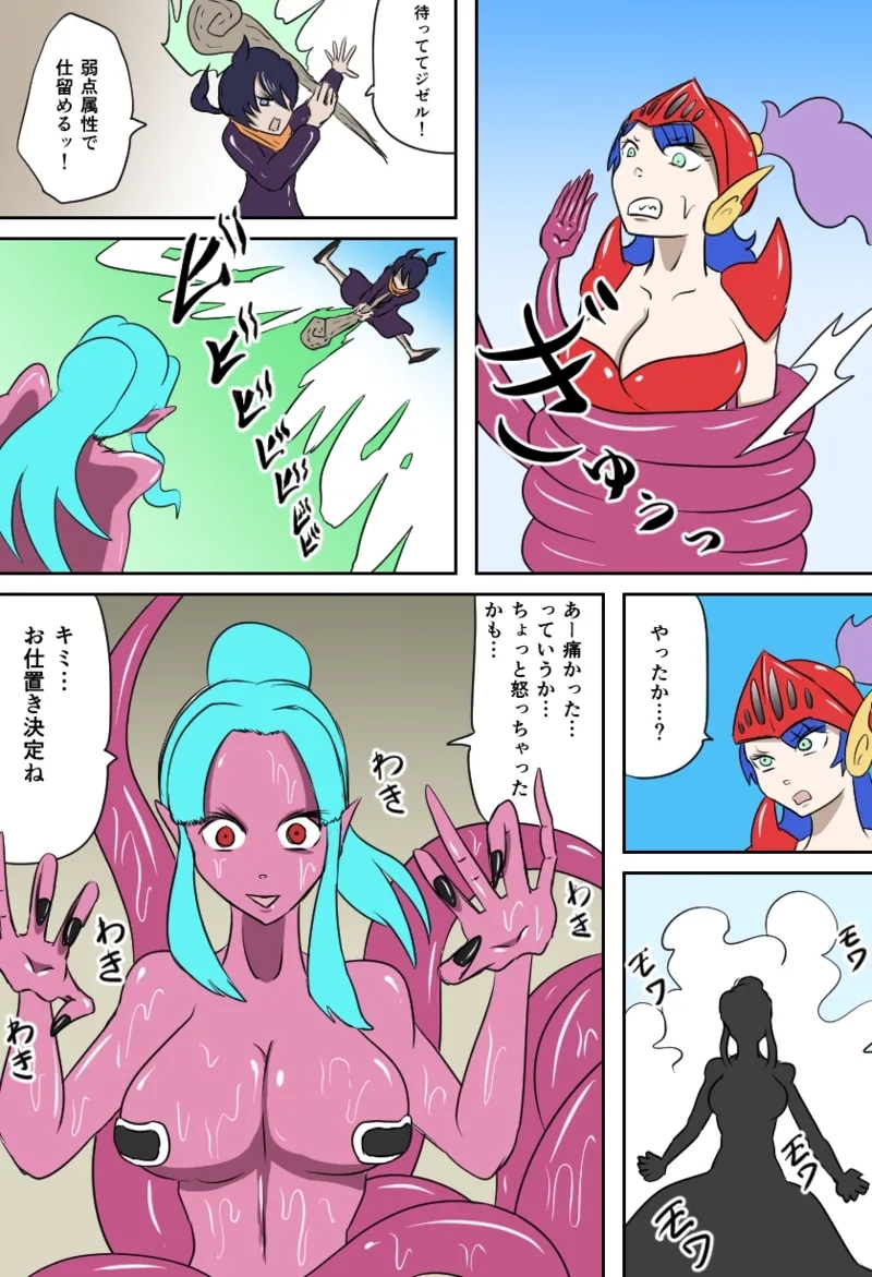 女勇者vsくすぐり大魔王 - Page 8