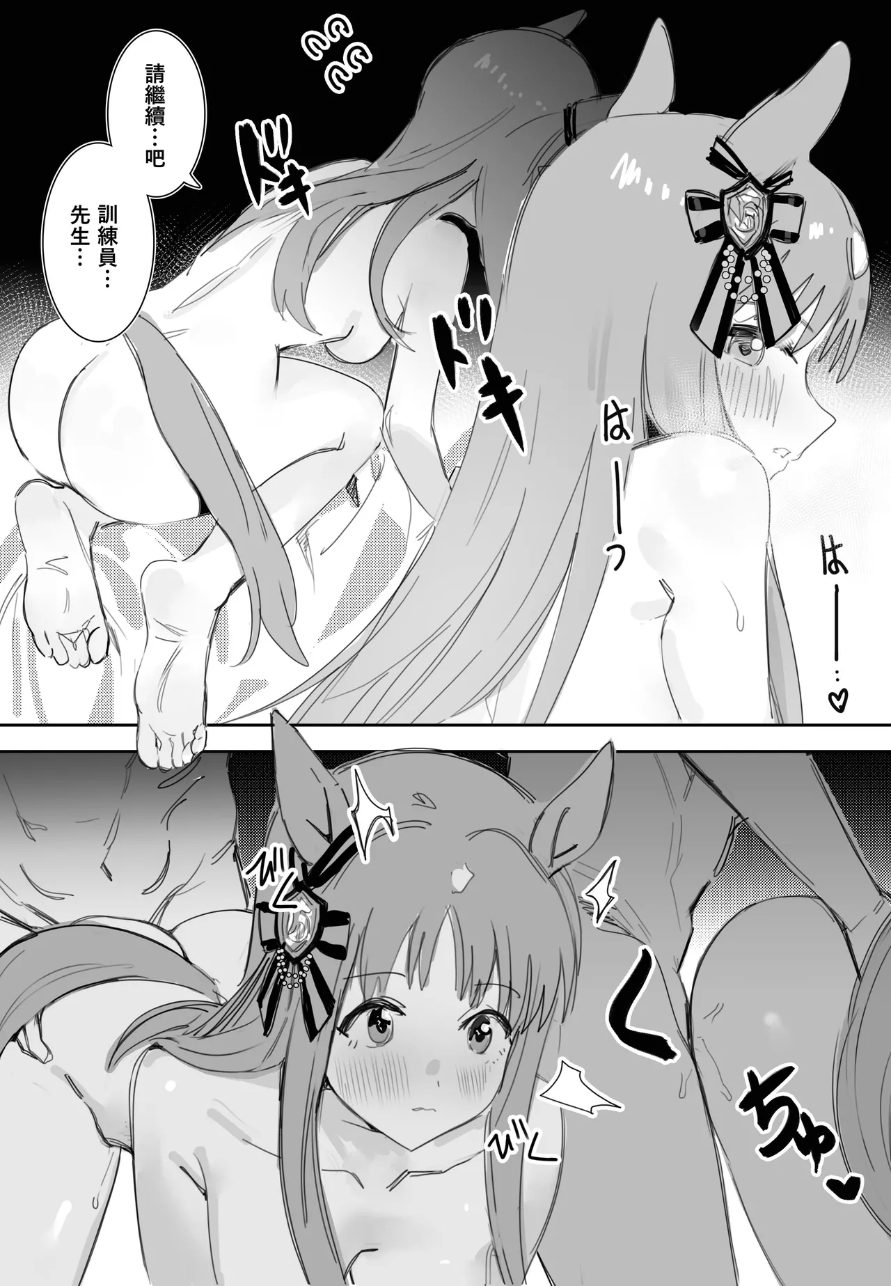 Fukaku Tsuikyuu suru Hitsuyou no Nai Riyuu - Page 11