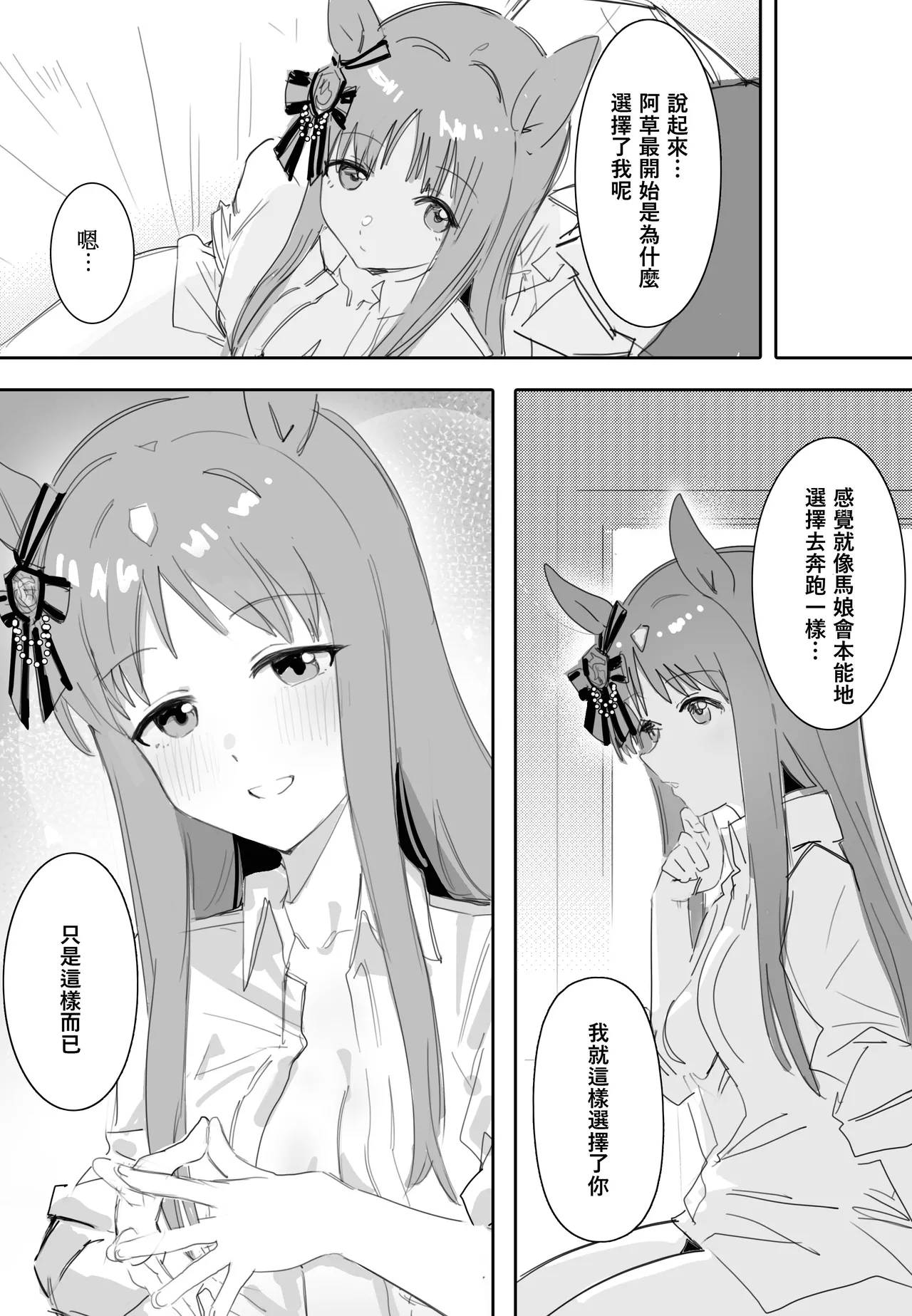 Fukaku Tsuikyuu suru Hitsuyou no Nai Riyuu - Page 16