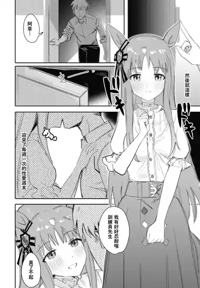 Fukaku Tsuikyuu suru Hitsuyou no Nai Riyuu 4