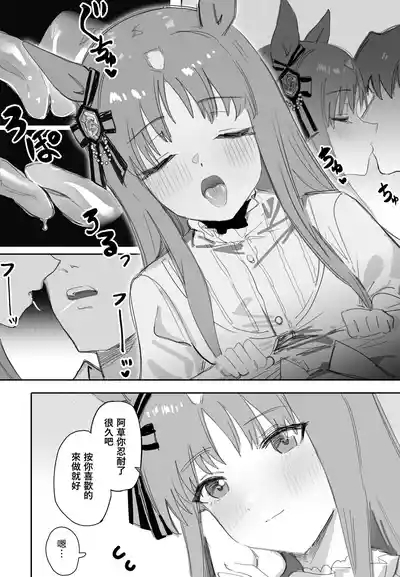 Fukaku Tsuikyuu suru Hitsuyou no Nai Riyuu 6