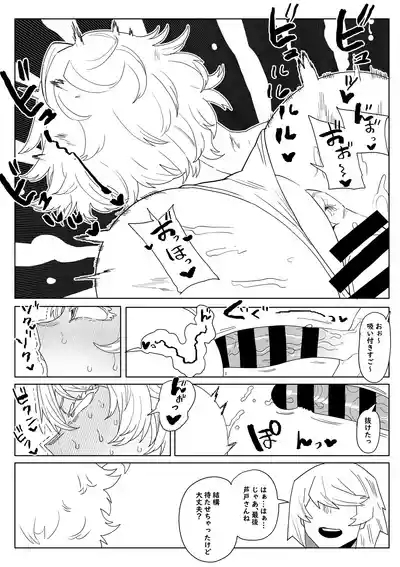 Teisou Gyakuten Mono Asui, Hagakure, and Ashido no baai 10