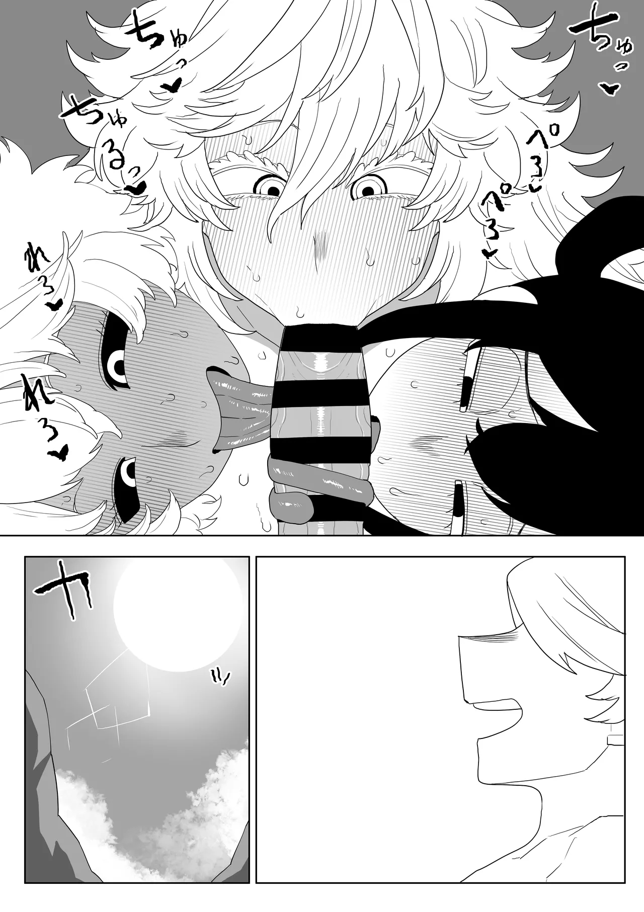 Teisou Gyakuten Mono Asui, Hagakure, and Ashido no baai - Page 26