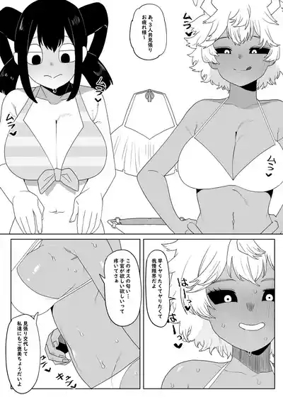 Teisou Gyakuten Mono Asui, Hagakure, and Ashido no baai 4