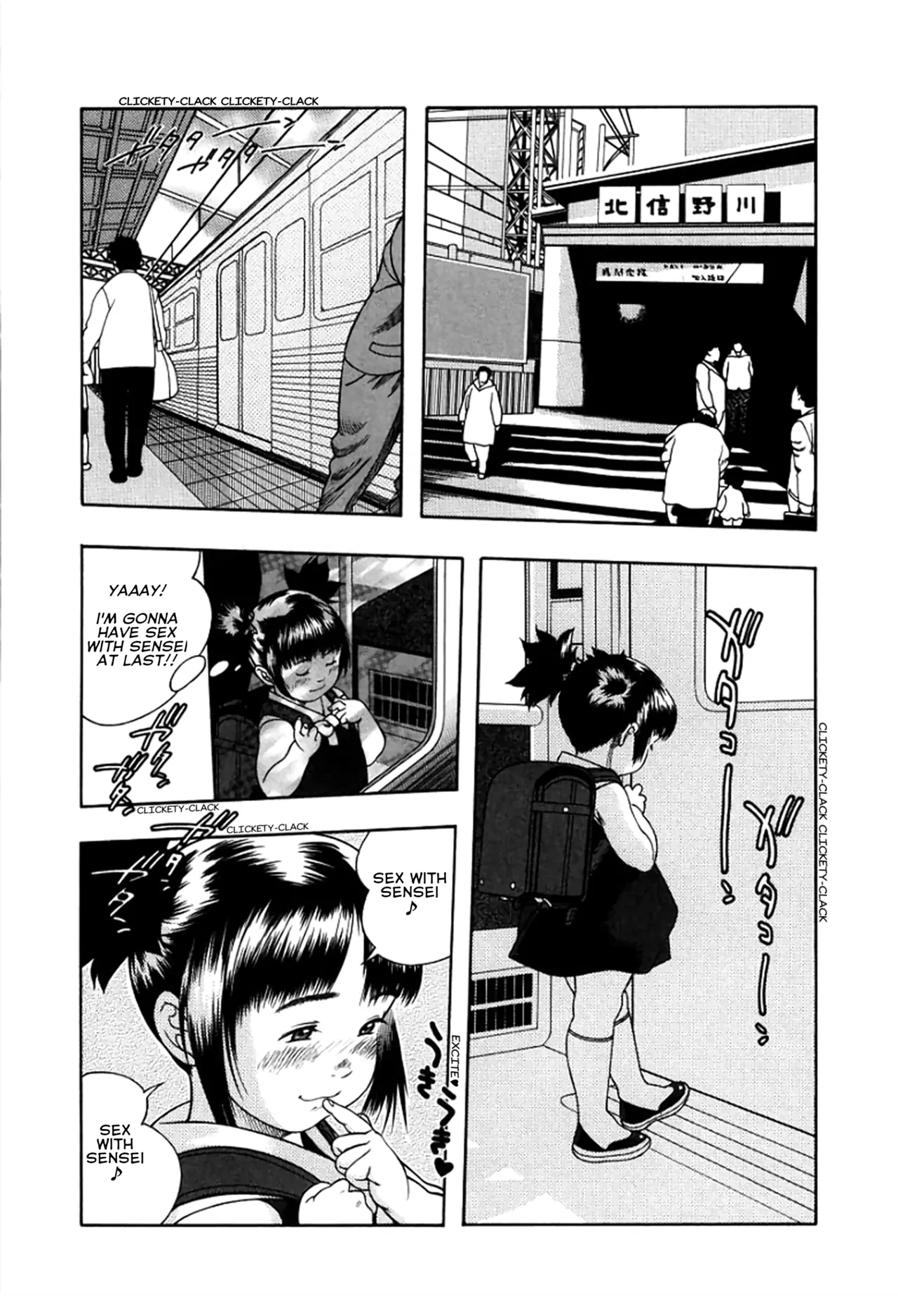Wareme ni Muchuu - Page 5