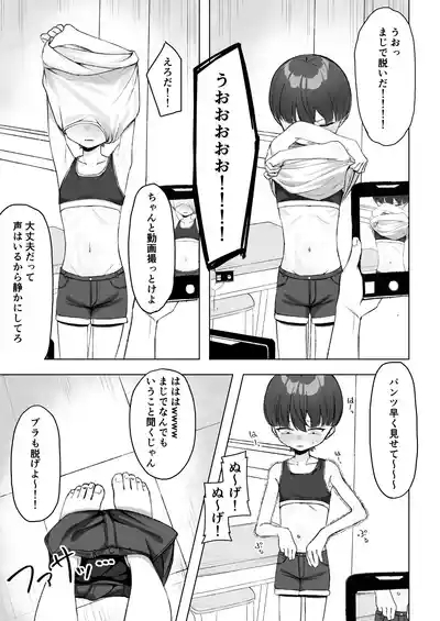 Kagemori Hina Kono Tabi Harete, Chikubi Dorei ni Narimashita 10