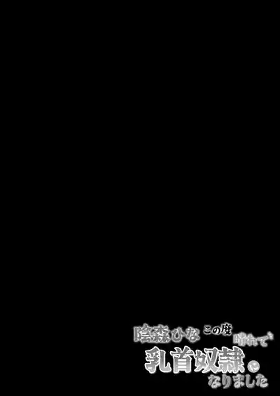 Kagemori Hina Kono Tabi Harete, Chikubi Dorei ni Narimashita 2