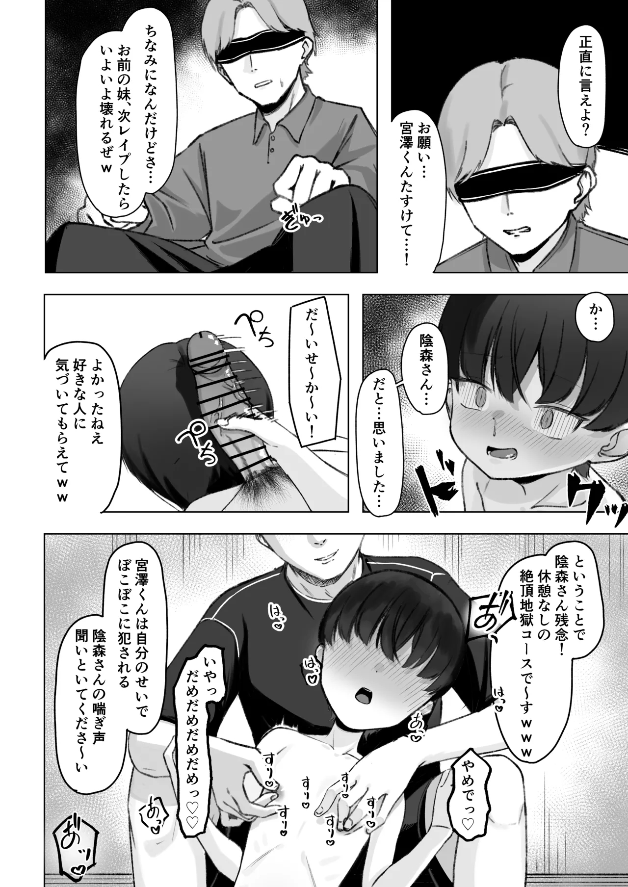 Kagemori Hina Kono Tabi Harete, Chikubi Dorei ni Narimashita - Page 39