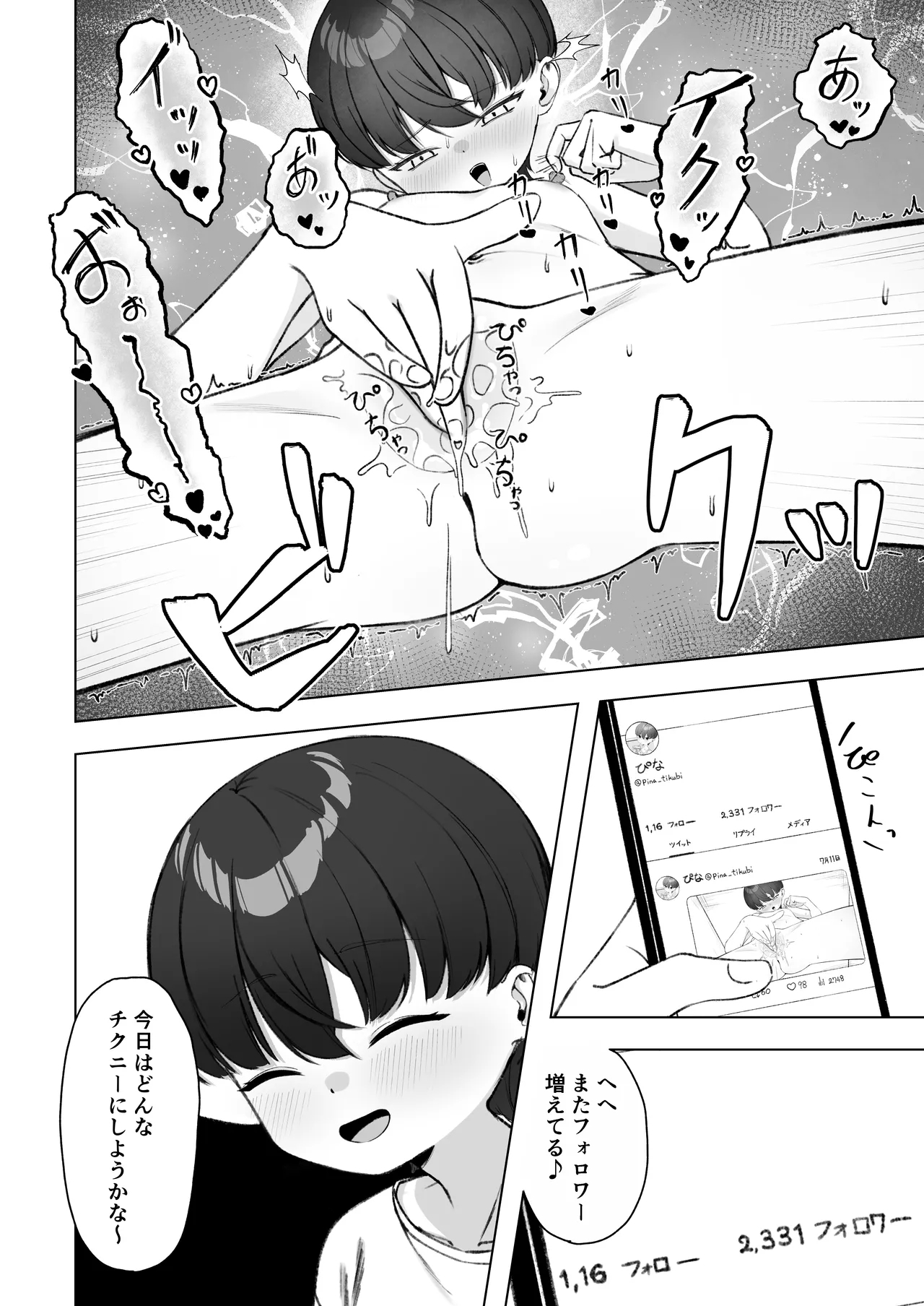 Kagemori Hina Kono Tabi Harete, Chikubi Dorei ni Narimashita - Page 5