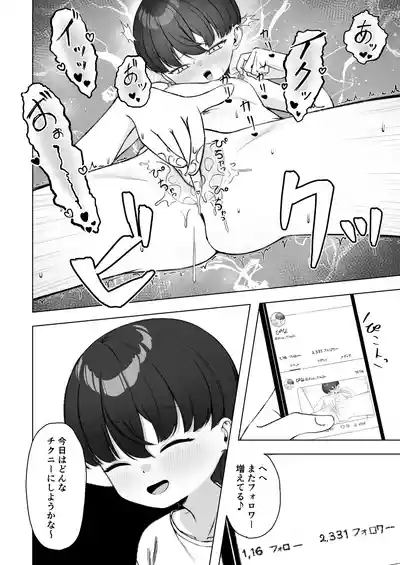 Kagemori Hina Kono Tabi Harete, Chikubi Dorei ni Narimashita 5