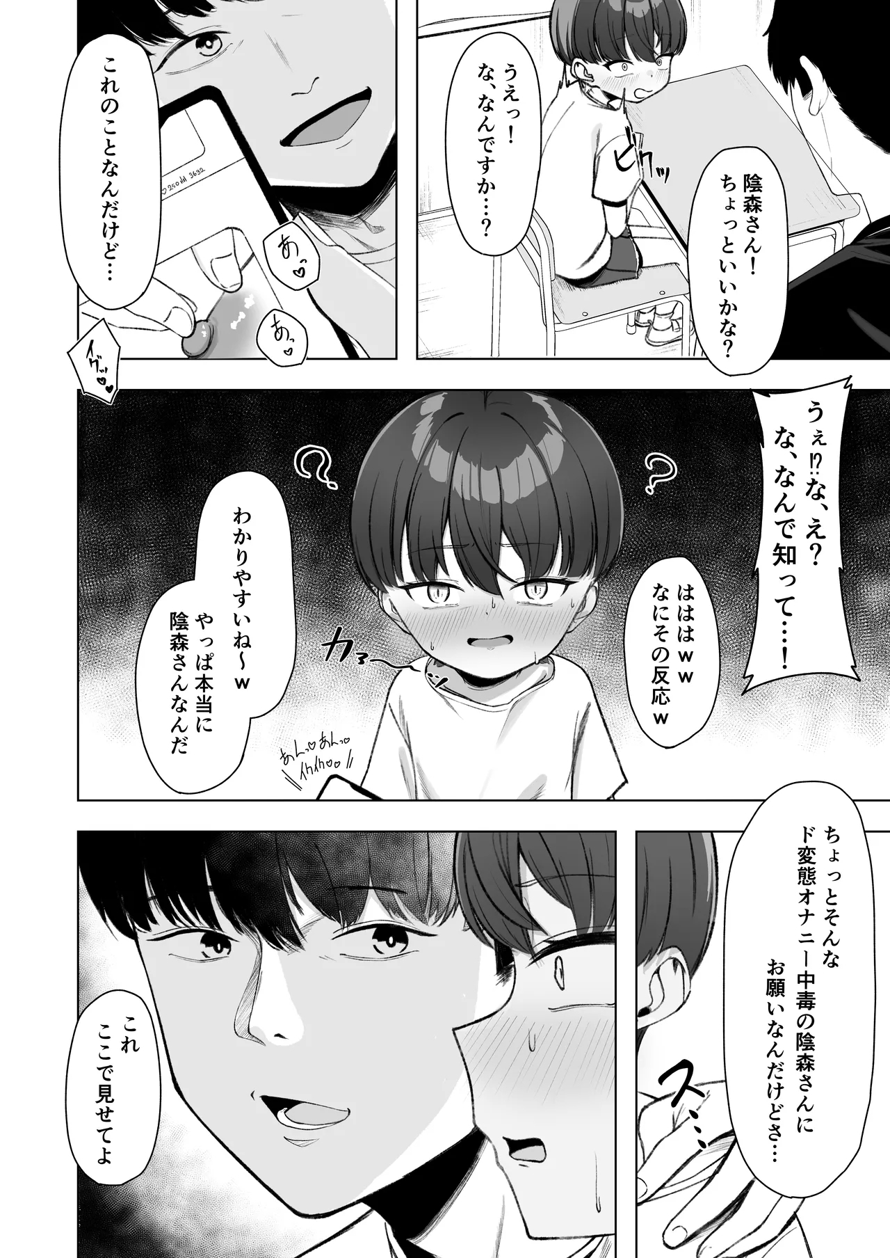 Kagemori Hina Kono Tabi Harete, Chikubi Dorei ni Narimashita - Page 7