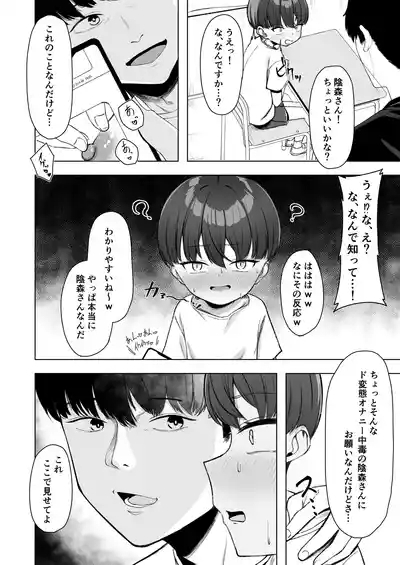 Kagemori Hina Kono Tabi Harete, Chikubi Dorei ni Narimashita 7