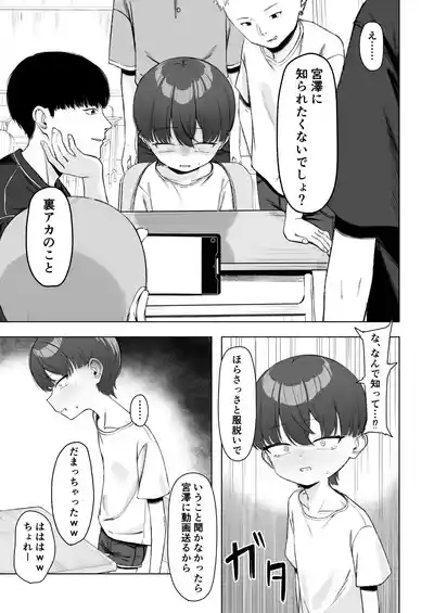 Kagemori Hina Kono Tabi Harete, Chikubi Dorei ni Narimashita 8