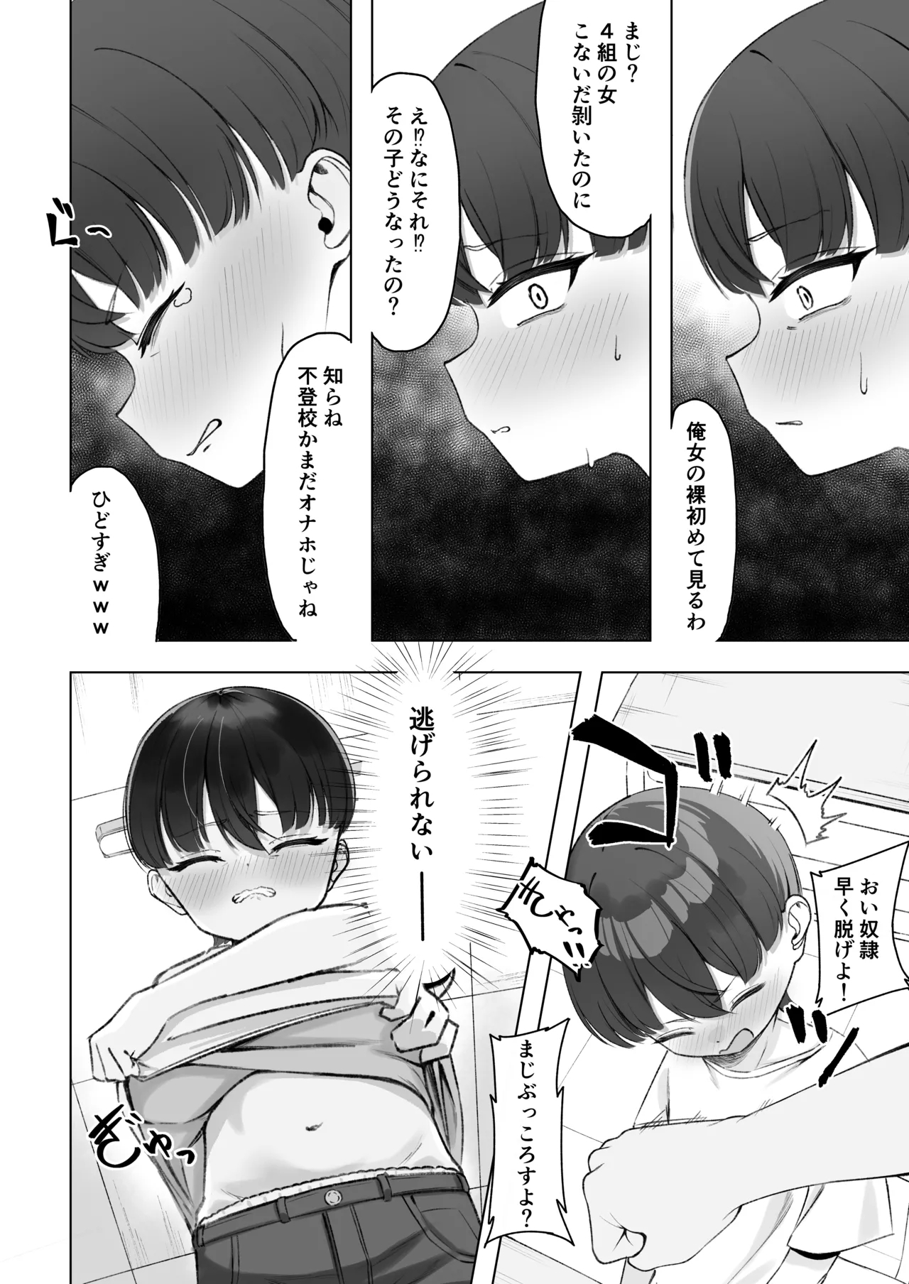 Kagemori Hina Kono Tabi Harete, Chikubi Dorei ni Narimashita - Page 9