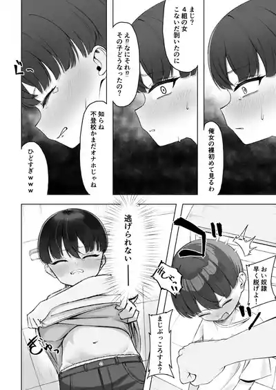 Kagemori Hina Kono Tabi Harete, Chikubi Dorei ni Narimashita 9