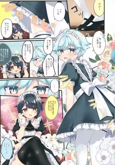 Maid Yuugi 2