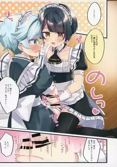 Maid Yuugi 8