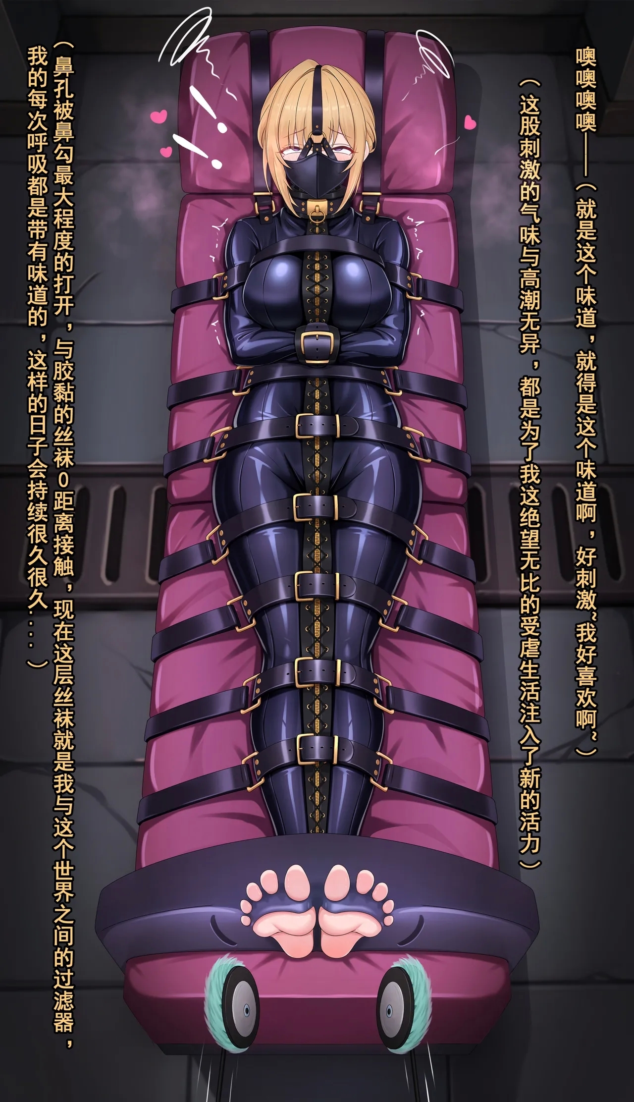 【鴉羽】伊芙琳 令人愉悦的滋味~ - Page 18