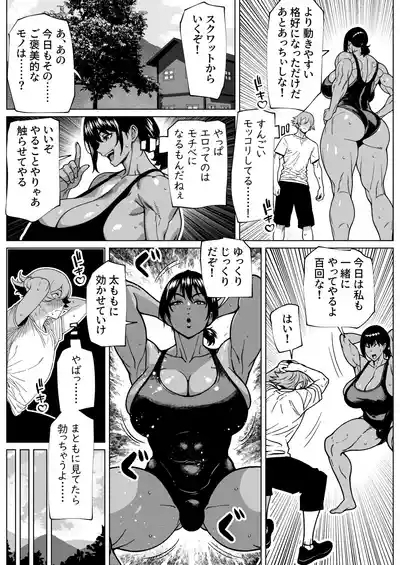 Futanari Kyoukan no H na Kyouka Gasshuku 10