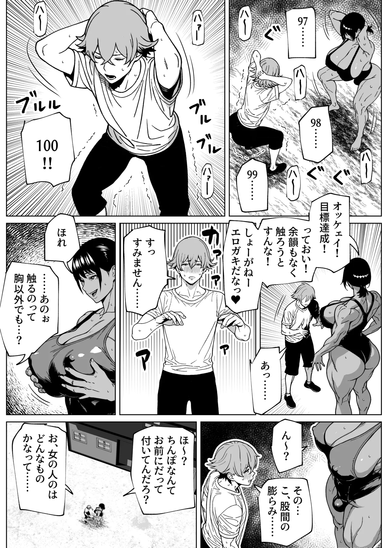 Futanari Kyoukan no H na Kyouka Gasshuku - Page 11