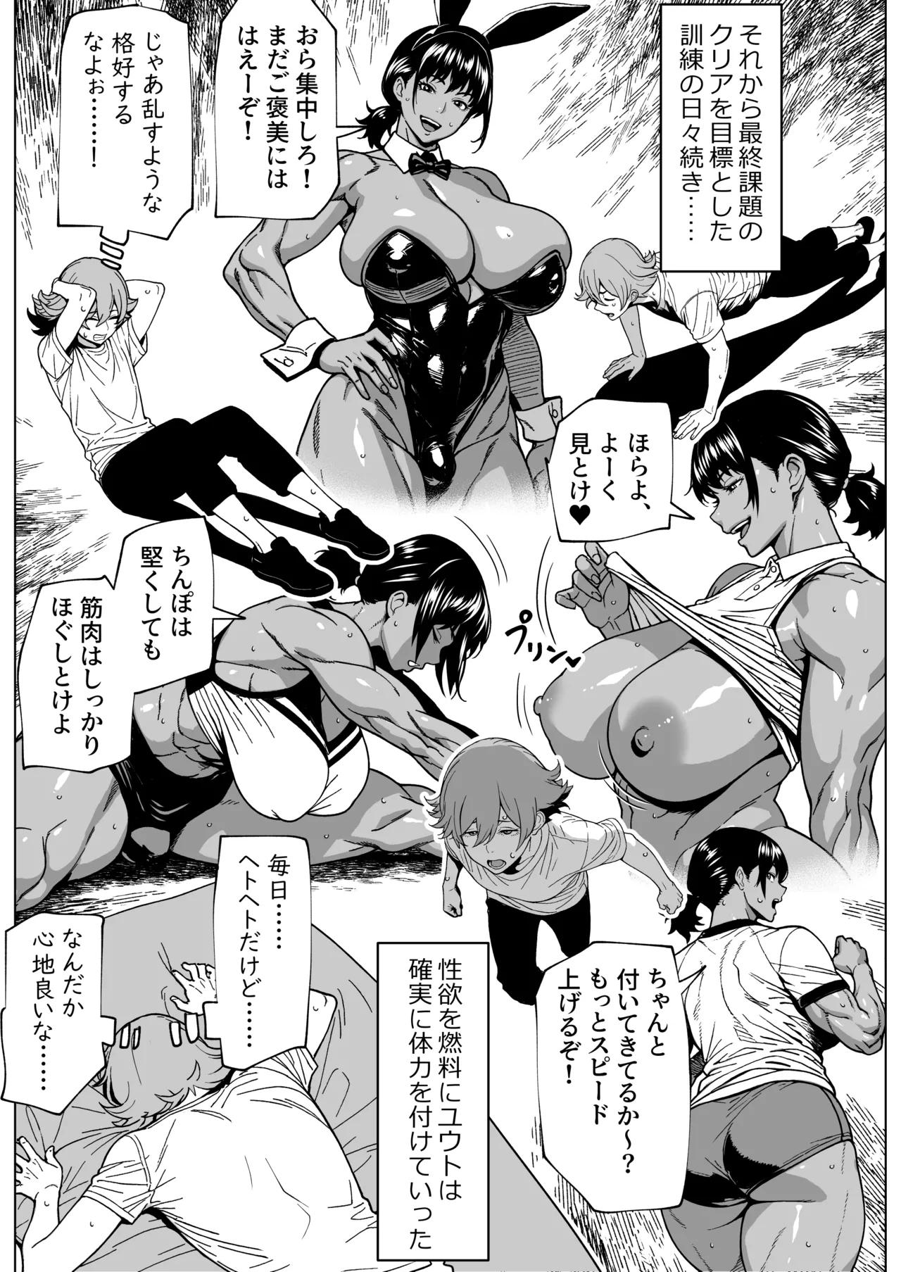 Futanari Kyoukan no H na Kyouka Gasshuku - Page 14