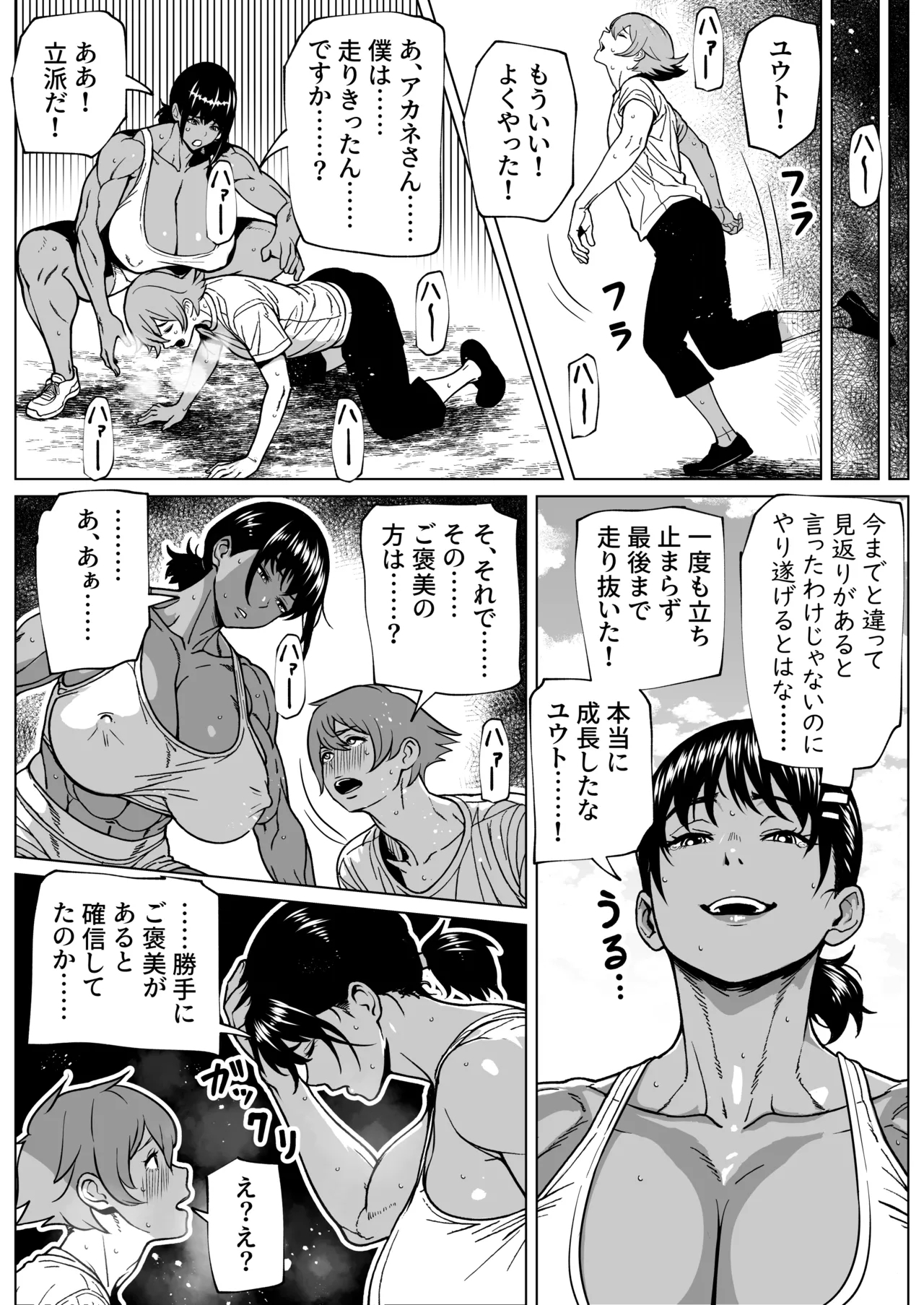 Futanari Kyoukan no H na Kyouka Gasshuku - Page 16