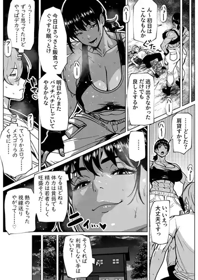 Futanari Kyoukan no H na Kyouka Gasshuku 4