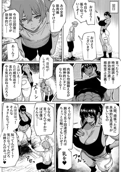 Futanari Kyoukan no H na Kyouka Gasshuku 5