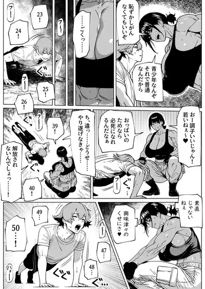 Futanari Kyoukan no H na Kyouka Gasshuku 6