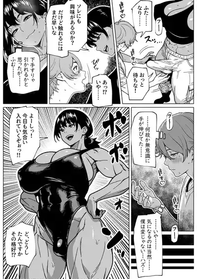 Futanari Kyoukan no H na Kyouka Gasshuku 9