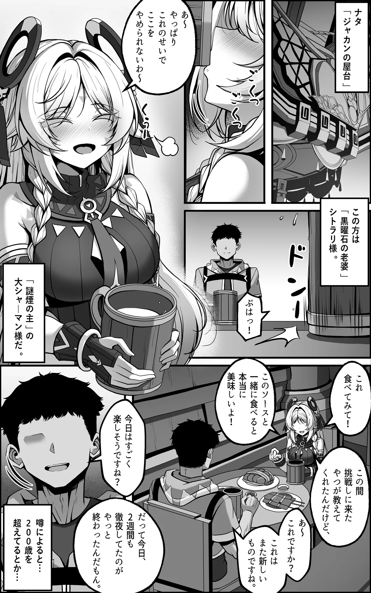 Citlali Manga - Page 1