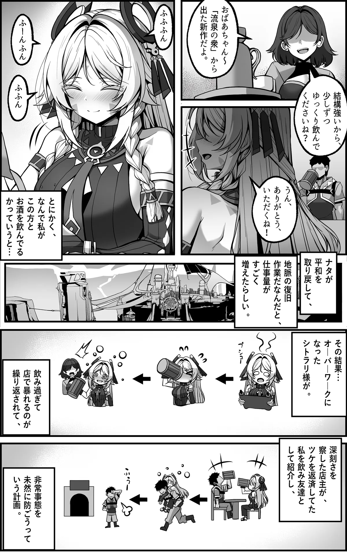 Citlali Manga - Page 2