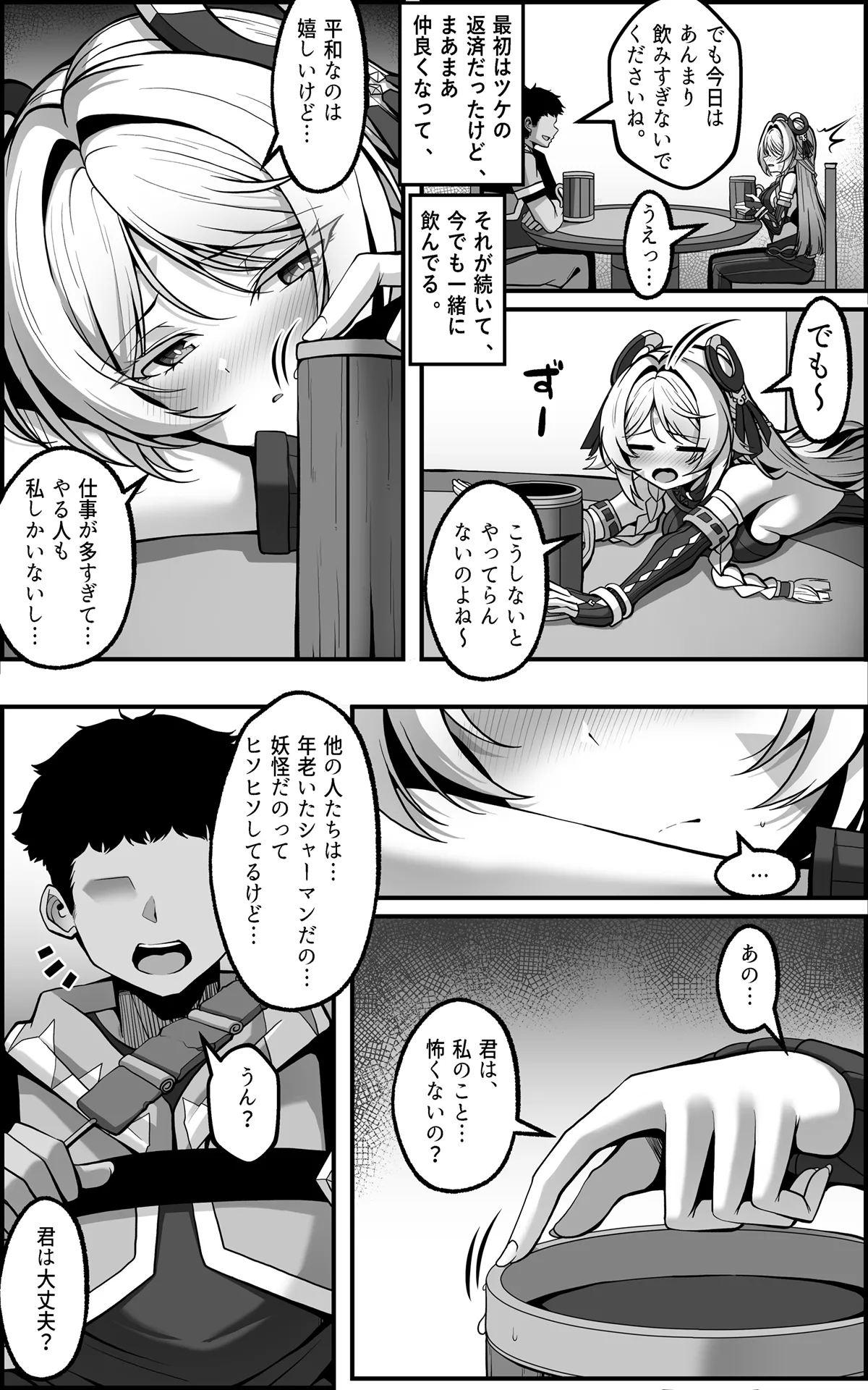 Citlali Manga - Page 3