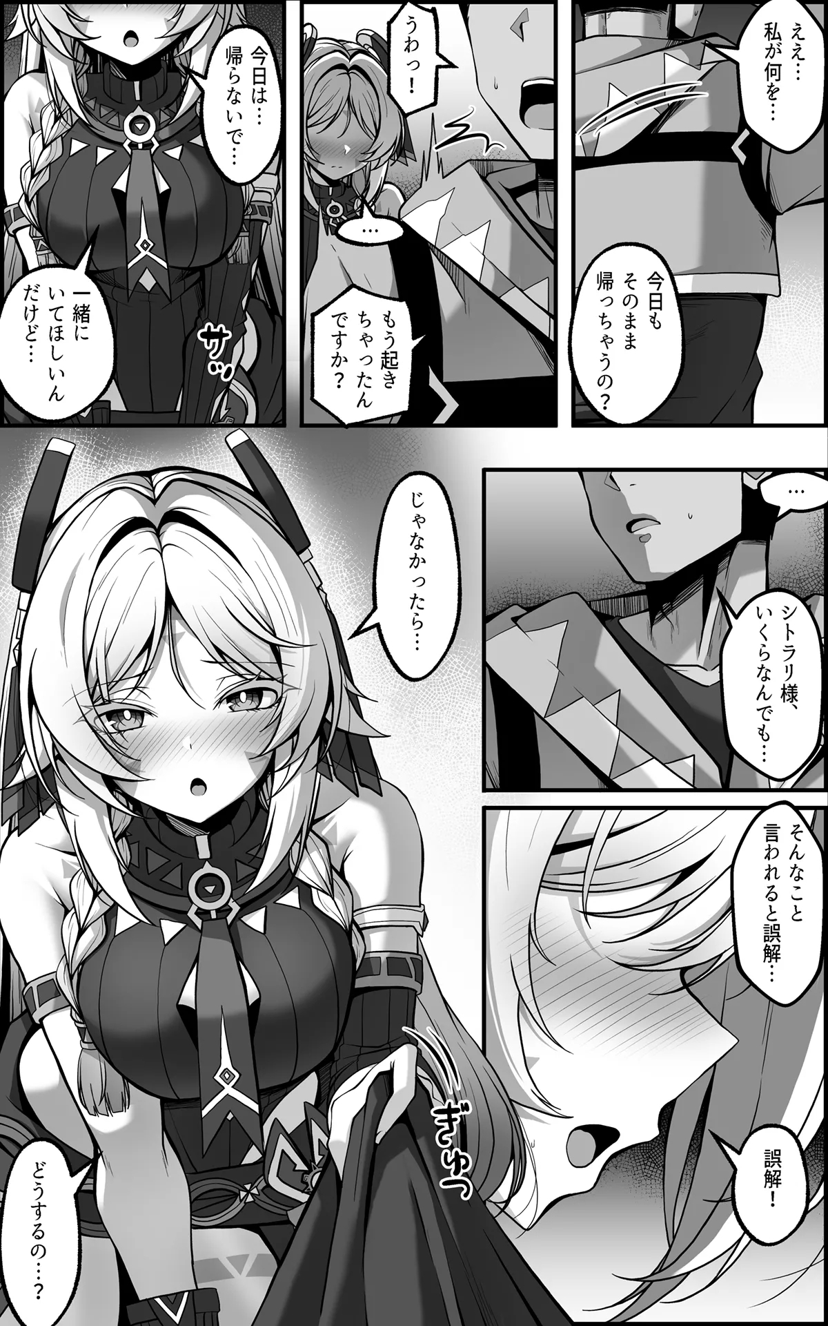 Citlali Manga - Page 7