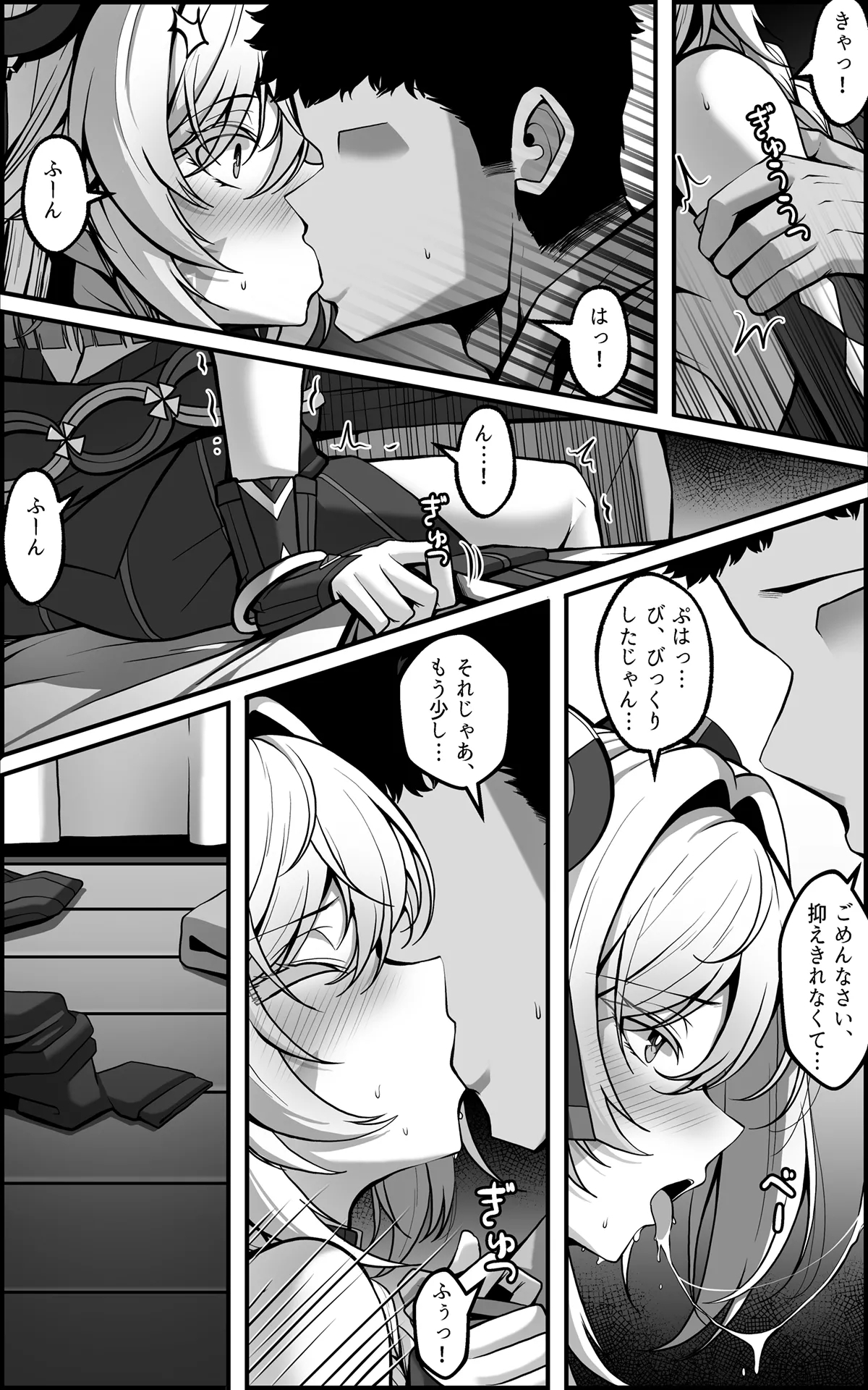 Citlali Manga - Page 8