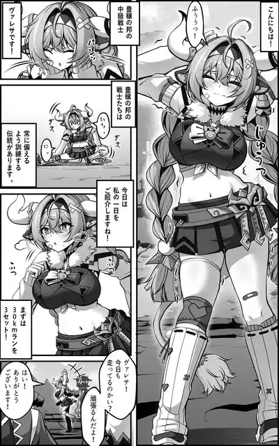 Varesa Manga 1