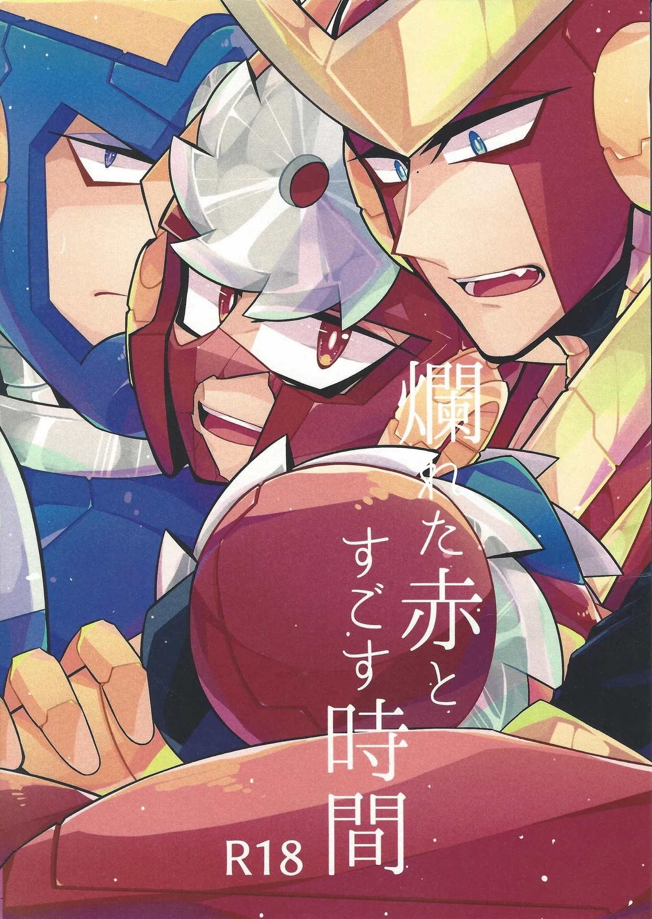 Tadareta aka to sugosu jikan - Page 1