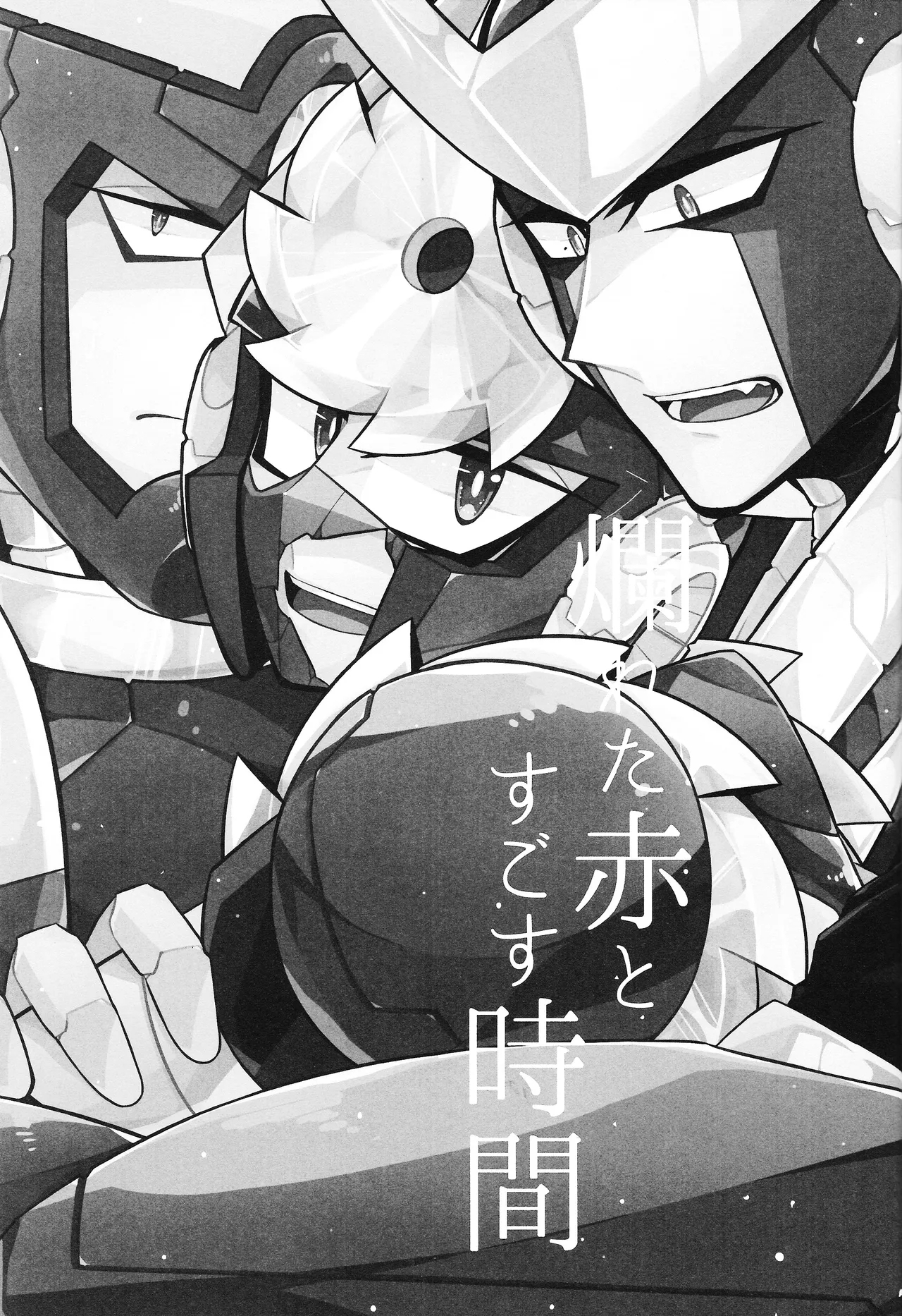 Tadareta aka to sugosu jikan - Page 2